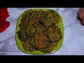 থানকুনি পাতার পাকোড়া || Thankuni patar pakora || Centella leaf pakora