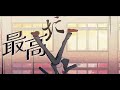 セカイ再信仰特区／covered by 剣持刀也