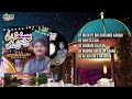 Syed Hassan Ullah Hussaini | Mujhpe Bhi Chashme Karam |SuperHit Kalam | Ramzan Special | Ahista Chal