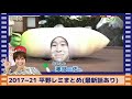 【ハライチのターン】平野レミまとめ　※21/9/30最新話含