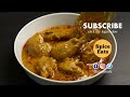 CHICKEN LABABDAR | MURGH LABABDAR | MUGHLAI CHICKEN LABABDAR