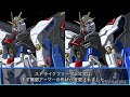 Strike Freedom ~History of Design Evolution~ [Mobile Suit Gundam SEED FREEDOM