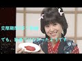 松田聖子さん！愉しく生きること