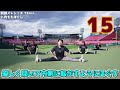 Stretch for splits! 【How to a 180 leg split in 2 weeks】
