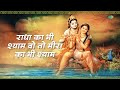 Shyam Teri Bansi Pukare | श्याम तेरी बंसी पुकारे | Ravindra Jain | Superhit Krishna Bhajan