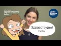 30 Beginner Russian Words (Useful Vocabulary)