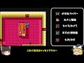 【レトロゲームゆっくり実況】スウィートホーム　怪異を殴ってやっつけろ！【ファミコン】