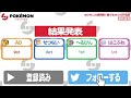 【キモすぎ注意】「たった１つのデータ」からポケモンを当てるガチ廃人たちがヤバすぎるｗｗｗｗｗｗ