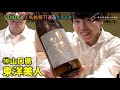 2018 Japanese sake brand 11 selections that were popular among young women inSakelaboTokyo