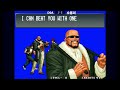 킹오브96 미스터빅?? (KOF96 Chinese Master)