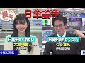 【大島璃音】【検証動画あり】言い間違いを視聴者に指摘され、混乱する「ウェザーニュース」切り抜き動画