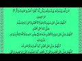 Darood e Mushkil kusha  | Dua Wusat e Rizq Thanks Allah Durood e Tanjeena  | درود  مشکل کشاء