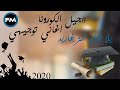 اغاني توجيهي || يلا علو الزغاريد || #جيل_التوجيهي_2022