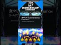 「女々しくて ANOTHER EDITION / ゴールデンボンバー」[Last Dance!!] #DANCERUSH_STARDOM