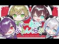 いーあるふぁんくらぶ 歌ってみた【るかわ&無音&しるばーな&まるぐり】