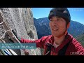 世界一有名な巨岩『エルキャピタン』に一人で登りたい男の挑戦