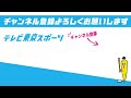 【プロ野球】安定感抜群の先発・森下暢仁が4回5失点。DeNAが首位広島に勝利｜プロ野球 DeNA 対 広島｜2024年9月3日