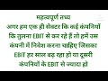 EBIT kya hota hai in hindi, PBIT kya hota hai, EBIT क्या होता हैं, PBIT kya hota hai,what is EBIT