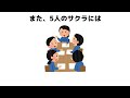 誰かに話したくなる睡眠と人の役立つ雑学