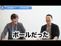 【辛口エール】巨人コーチ時代に小笠原が想像していた秋広の姿とは？巨人で2000安打を打てる逸材は⁉️Mr.フルスイング‼️ガッツ小笠原道大HISAちゃん初降臨【小笠原道大コラボ①】