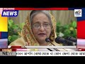 এইমাত্র পাওয়া Bangla news 03 Aug 2024 l bangladesh latest news today| Somoy Sangbad News BNP-Jamat