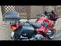 往年のヤマハファン注目！ 前後オーリンズ付き 1995 BMW R1100RT ワインレッド 190300Km 車検満了日 令和5年2月9日 横浜市より