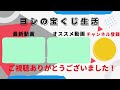 第1005回ワンピーススクラッチ ロー5 トリプルマッチの10枚チャレンジ