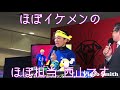 ほぼイケメン戦㊗︎１着 西山貴浩選手 勝利者インタビュー