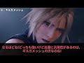 二度と手放せない！FF7リバースにおけるチート級のぶっ壊れ要素