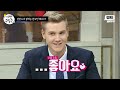 이번 주말은 ＂핀란드어 연습하고 온 한국인(?) 레오다ㅎ＂｜비정상회담｜JTBC 160215 방송