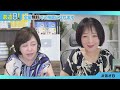 R6 07/04【ゲスト：飯山 陽】百田尚樹・有本香のニュース生放送　あさ8時！ 第405回