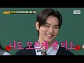 [Knowing Bros] Love Triangle in 'Hierarchy' ❤️‍🔥 Roh JeongEui & Lee Chaemin & Kim JaeWon Compilation