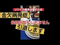 平塚競輪場　G1オールスター競輪2日目　2024年8月14日　場外発売企画1　S級オリオン賞