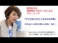 長澤まさみ「痩せた？とか言ってくる男の人は失礼（怒）」