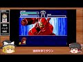 【レトロゲーム】機動警察パトレイバー【ゆっくり実況】