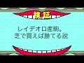 【競馬】世間では失敗種牡馬🐴馬券的にバレていない儲かる種牡馬【競馬検証】