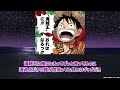 【最新1121話】ベガパンクの放送に全読者を騙すトンデモない伏線が仕掛けられていることに気付き震える読者の反応集【ワンピース反応集】