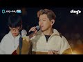 고막 남친 크러쉬(Crush)의 라이브 콘서트 | SKT 0, 비긴 어게인ㅣ가끔, 어떻게 지내, 그냥, OHIO, Oasis, Rush Hour | 딩고뮤직ㅣDingo Music