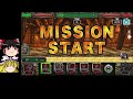 【METAL SLUG ATTACK RELOADED】復活のメタスラアタック part8【ゆっくり実況】