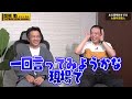 【削除覚悟】ライバルを「半◯し」と豪語した横山やすしさん　そんな伝説芸人を裏で“張り倒していた”もっと怖い人は？マジで怖い人から思わず笑ける人までヤバすぎる師匠たちを大暴露!!