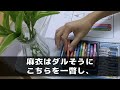 【スカッと】高級タワマンの１階で長女夫婦と同居し始めた途端「年金暮らしババアは邪魔！金無いなら出てけw」何も知らない娘に追い出された→３か月後、私が最上階で次女夫婦と住み始めたのを知った長女は