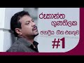 rookantha gunathilaka nonstop | Rookantha Gunathilaka | sinhala songs |  Rookantha | music video