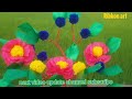 how to make woolen flower bouquet/woolen home decoration/un ke flower design/woolen great ideas