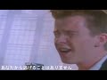 Japanese Goblin x Rickroll Parody