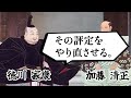 加藤清正｜あいつが一番危険だ。徳川家康が恐れた日本軍最強と呼ばれた猛将