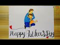 Fathers Day Drawing | Father Day Sketch | Fathers Day Drawing Easy by Daughter