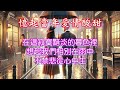 【憶起當年酸甜的愛情】~~校園民歌#民歌#經典好歌~~喜歡這音樂，歡迎『訂閱、按讚、分享』，分享那個年代的經典好歌。