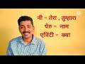 Spoken Telugu tutorial - 1 in Hindi (useful to learn Hindi to telugu)