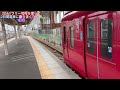 【電車に乗りまくる】名鉄電車2DAYフリー切符を使って電車をひたすら乗りまくる旅・1日目