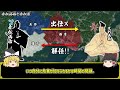 【権力集中・弾圧】度を超えた政策で全てを失った将軍 足利義教の末路｜嘉吉の乱